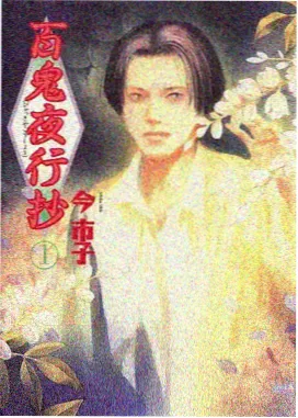 墨色江湖漫画封面